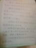 行楷字帖成人常用8000字控笔训练行书描红练字本钢笔唐诗宋词临摹书法字帖 名人名言（46页/本） 【自由选购-2件8折3件7折】 实拍图