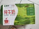 蒙牛全脂纯牛奶250ml*21盒 早餐健身伴侣 实拍图
