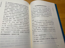 李白诗选/古典文学大字本 实拍图