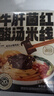 滇园（dianyuan）菌菇三口味小锅米线 云南特色鸡枞牛肝松茸过桥米线方便米粉948g 实拍图