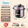 美的（Midea）【可开票】深汤胆电压力锅5L双胆电饭煲高压锅家用4-6人全自动智能预约煲汤炖煮MY-E523 实拍图