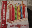 福孩儿5档计数器小学生二一年级下册数学教具加减法五行万位珠算计算架 实拍图