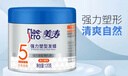美涛头发定型发泥啫喱膏强力塑型发蜡发泥男士120g搜索词热门商品 实拍图