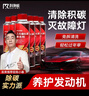 科净威三元催化清洗剂深度清洁积碳汽车添加剂燃油宝发动机养护剂 实拍图