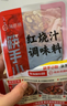 海底捞 筷手小厨麻辣香锅酸汤肥牛调料 麻婆豆腐调料川菜家常炒菜调料 红烧汁调味料（甜香味）200g*3 实拍图