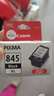 佳能（Canon）PG-845XL 大容量黑色墨盒(适用MG3080/MG2580S/MG2400/TS3480/TS3380/TR4580) 实拍图