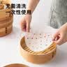 展艺蒸笼纸24cm*100张一次性食品级圆形包子馒头露营面点蒸屉不沾垫纸 实拍图