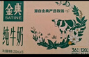 伊利【新鲜日期】金典纯牛奶早餐奶250ml*16 3.6g乳蛋白 礼盒装 1-3月 实拍图
