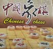 华圣中国象棋加厚5.0桦木实木象棋塑料纸象棋盘家用户外露营象棋套装 实拍图