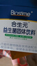 合生元（BIOSTIME）益生菌婴幼儿儿童 奶味益生元双歧杆菌调理肠胃脾胃虚弱20袋 实拍图