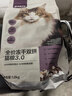 网易严选全价冻干双拼猫猫粮3.0款 主粮成幼猫高鲜肉鸡鸭无谷护肠胃1.8kg  实拍图