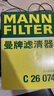 曼牌滤清器（MANNFILTER）空调滤清器空调滤芯CUK20034/CUK20077马自达3昂克赛拉CX-30CX-50 实拍图