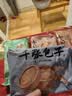 丁蓮芳鲜肉千张包湖州特产小吃方便速食手工中华老字号百叶包10只装食品 传统+笋丁+海鲜+鲜肉（40个） 实拍图