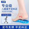 Techbeauty儿童矫正鞋垫扁平足内八字专用脚垫足外翻矫形器足弓支撑纠正器XS 实拍图