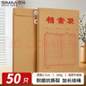 西玛（SIMAA）50只A4牛皮纸档案袋180g加厚 2.7cm合同标书文件袋/资料袋/办公用品 19045 实拍图