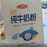 三元（SAN YUAN）纯牛奶粉400克盒装 100%生牛乳 原生高钙全脂 中老年女士节日送礼 实拍图