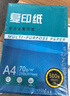 得力（deli）珊瑚海A4打印纸 70g500张*5包一箱 双面打印复印纸 整箱2500张7361【纸类金榜榜首】 实拍图