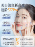 维特丝377美白精华面部精华去黄提亮抗皱紧致补水保湿抗氧烟酰胺护肤品 实拍图