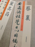 正版】历代名家书法珍品董其昌书法全集书法字帖 行书楷书草书法碑帖毛笔字帖临摹练习 许裕长编 书法鉴赏 晒单实拍图