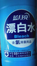 蓝月亮漂白水含氯除菌液600g*2瓶 除菌率99.9% 白衣去渍 家居清洁除菌 实拍图