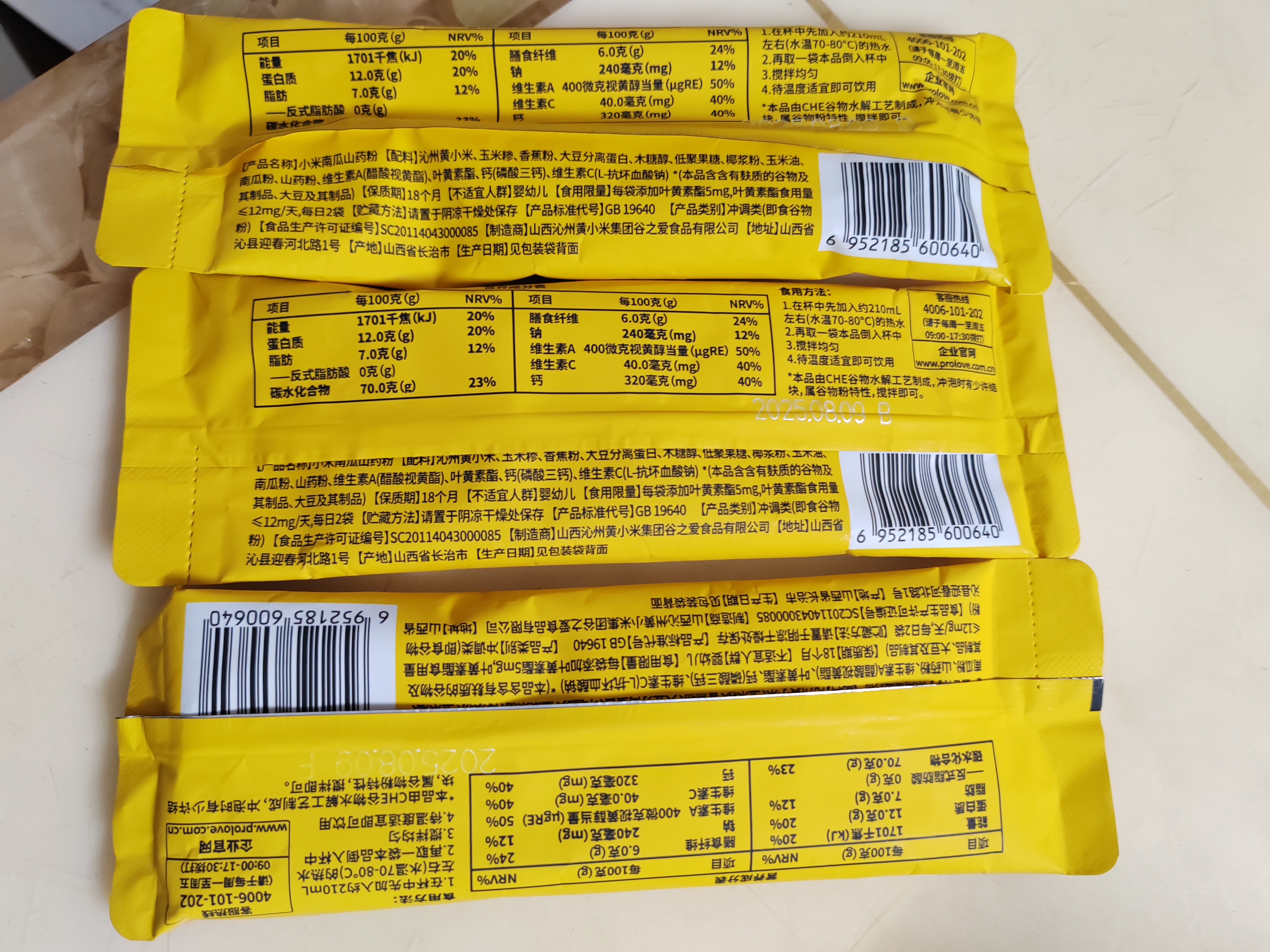沁州黄小米南瓜山药粉30g 营养早餐米粉 冲饮糊糊 独立包装 实拍图