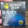 杰士邦超凡持久003延时避孕套黄金颗粒安全套男专用持久防敏感套套计生 【第3件0元】纯超凡持久超薄8只 实拍图