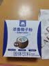 草牧里浓香椰子粉0添蔗糖原浆粉纯正宗海南特产早餐下午茶冲饮独立小包 浓香椰子粉300g*1盒 实拍图