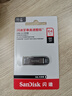 闪迪（SanDisk）64GB U盘 CZ73 安全加密 数据恢复 学习电脑办公投标 小巧便携 车载 大容量金属优盘 实拍图