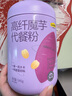 五谷磨房高纤魔芋代餐粉五谷杂粮速食早餐粉546g 实拍图