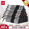 得力（deli）60支办公中性笔签字笔水笔 0.5mm子弹头黑色33109 办公用品 实拍图