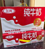 三元纯牛奶250ml*24盒北京限定（原特品） 整箱送礼 新老包装随机发货 实拍图