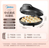 美的（Midea）电饼铛家用 电饼档 双面加热煎饼烙饼锅 煎烤机早餐机三明治 30CM大尺寸加大加深电煎烤肉锅JHN30F 实拍图