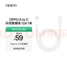 OPPO 原装 USB-A to Type-C  闪充数据线 12A 1米充电线 支持 100W Max 高效传输通用OPPO华为小米手机 实拍图