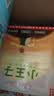 作家榜名著：小王子 拼音美绘版 全2册 （真正译自法语原版《小王子》！译者获法国教育骑士勋章！）   实拍图