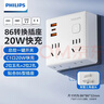 飞利浦（PHILIPS）插座转换器/宿舍墙壁插头转换器/多功能插座扩展/插座面板/一转多排插板/一转四PD20w快充 实拍图