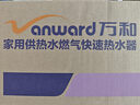 万和燃气热水器【恒温M6K】16升天然气 增压水伺服一级恒温 直流变频风机密封稳燃舱 实拍图