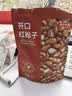京东京造鲜来多 开口红松子400g手剥东北松子量贩袋装每日坚果零食特产 实拍图