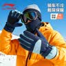 李宁（LI-NING）滑雪手套冬季男士骑行保暖加绒电动车摩托车手套防风防冻登山手套 实拍图