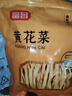 富昌 黄花菜400g 山西特产 山珍南北干货 金针菜干 煲汤配菜 忘忧草 实拍图