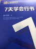 墨点行书字帖练字大学生荆霄鹏行楷字帖男生霸气潇洒仿宋体行书行楷楷书练字帖成年女生字体漂亮钢笔字帖硬笔书法临摹连笔字字帖 晒单实拍图