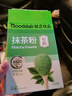 谷之优品抹茶粉烘焙专用抹茶粉烘焙蛋糕原料奶茶健身冲饮贵茶60g(2g*30条) 实拍图