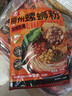 螺蛳王柳州螺蛳粉加辣加臭368g*4袋 大片腐竹 地理标志品牌酸辣粉米粉线 实拍图