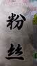 【活动爆品】山东龙口河南龙口宴粉丝蒜蓉生蚝凉拌粉条火锅伴侣 粉丝100克*3包装 实拍图