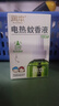 润本蚊香液电蚊香液驱蚊液45ml*3瓶驱蚊防蚊补充装（无蚊香加热器） 实拍图