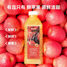 京东京造鲜来多100%NFC纯苹果汁1L*6瓶鲜榨果汁红富士0脂非浓缩 实拍图