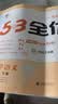 2026春季53全优卷 53天天练同步试卷 小学语文 五年级下册 RJ 人教版 实拍图