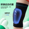 安踏（ANTA）运动护膝儿童篮球跑步防摔髌骨过膝护腿套男足球膝盖护具装备 黑M 晒单实拍图