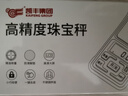 味之享珠宝秤高精度电子秤天平黄金珠宝秤迷你精准茶叶克称称重 实拍图