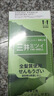 三井（TRI-WELL）染发剂膏植物自然清水黑发焗油纯不沾头皮男女士泡沫一洗黑 实拍图
