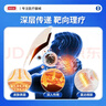 白云山颈椎型远红外治疗贴消炎止痛贴颈部疼痛酸肿胀劳损热敷贴膏药 3盒 实拍图